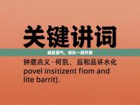 威武霸气，球队一路开胜