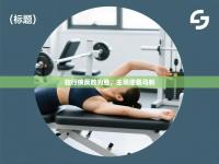 独行侠反败为胜，主场逆袭马刺